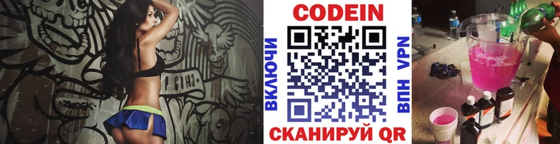 цены наркотик  Пермь  Codein напиток Lean (лин) 