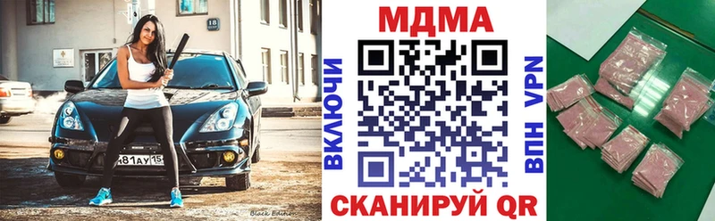 МДМА кристаллы  закладки  Пермь 