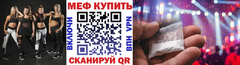 МЯУ-МЯУ мяу мяу  купить закладку  Пермь 