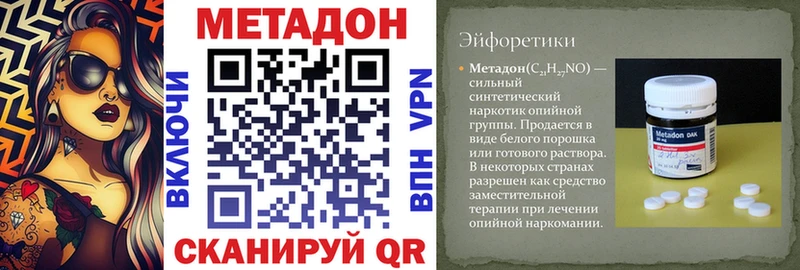Метадон methadone  наркотики  MEGA ССЫЛКА  Пермь 